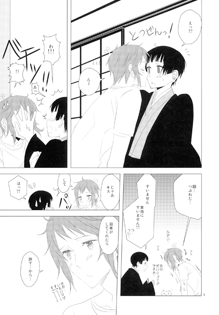 君の幸せには僕が必要 [カギネコログ] | DLsite がるまに