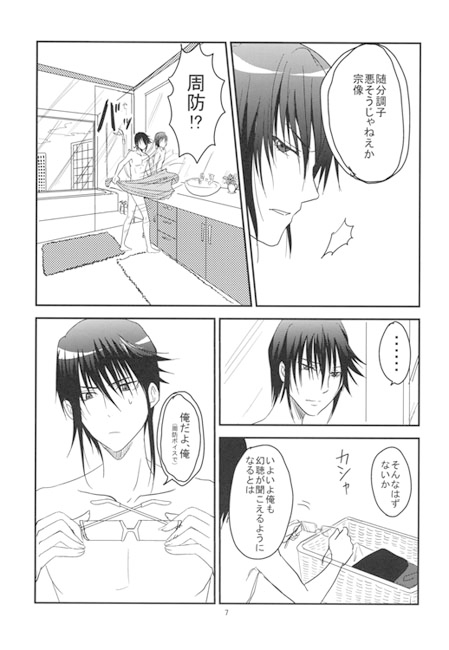 眼鏡転生 [ダラクレス] | DLsite がるまに