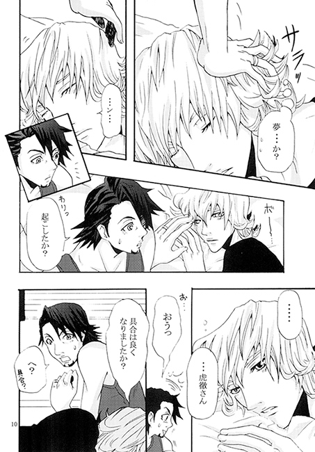 shake [SEVEN STAR] | DLsite がるまに