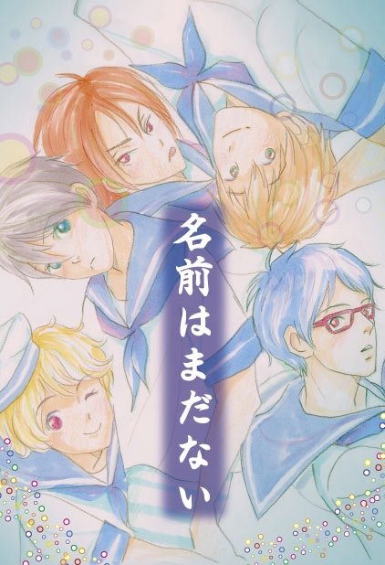 名前はまだない [ブロンドハーレム] | DLsite がるまに