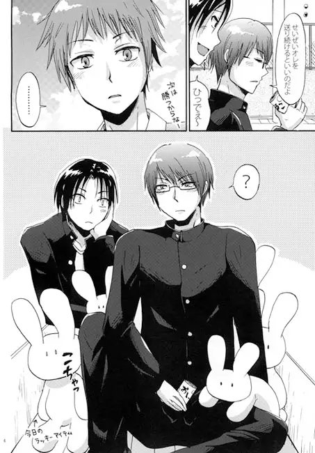 赤司様のキセキ訪問 ～緑間編～ [モカヘヴン] | DLsite がるまに