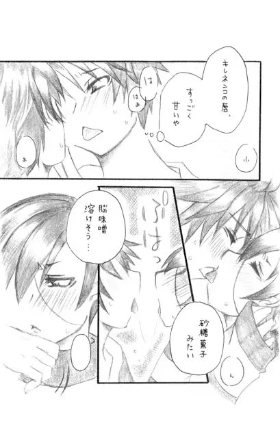 Sweet2 [双頭ガゼル] | DLsite がるまに