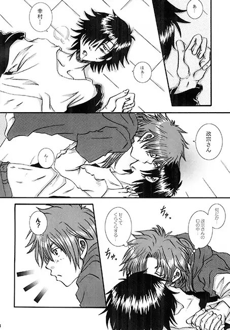 Sweet Lover [River＆Sea] | DLsite がるまに