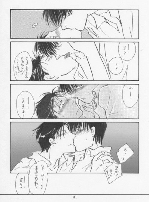 あなたの腕の中で [ガムガムパンチ] | DLsite がるまに
