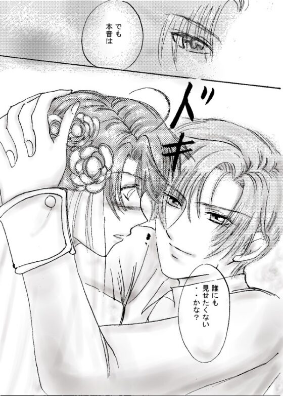 ANNIVERSARY [REVEUR] | DLsite がるまに