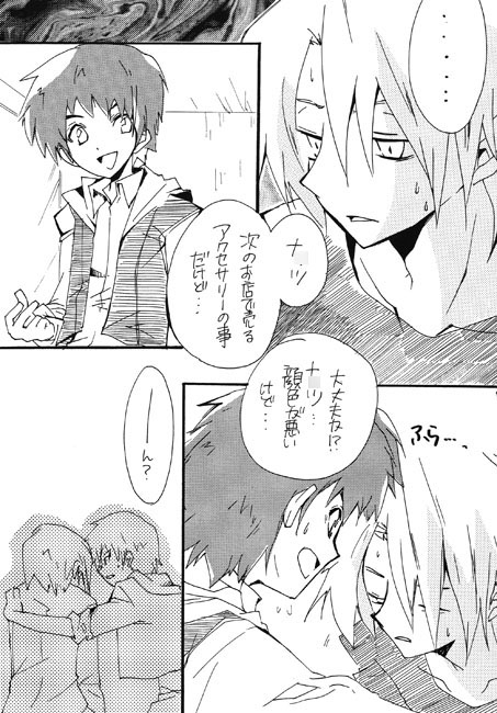 @ホーム [緑茶大好き] | DLsite がるまに