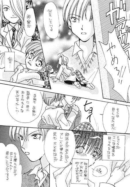 COLORFUL [LOVE ENDEAR] | DLsite がるまに