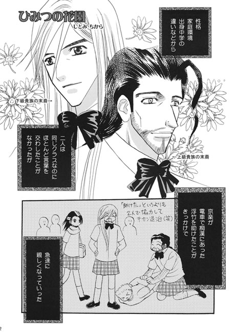 ひみつの花園 [CORE ZONE] | DLsite がるまに