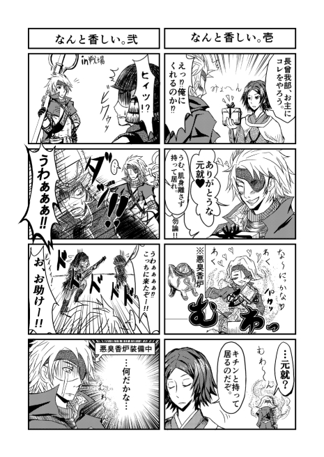 DA・YO・NE～☆ [甘蜜堂] | DLsite がるまに