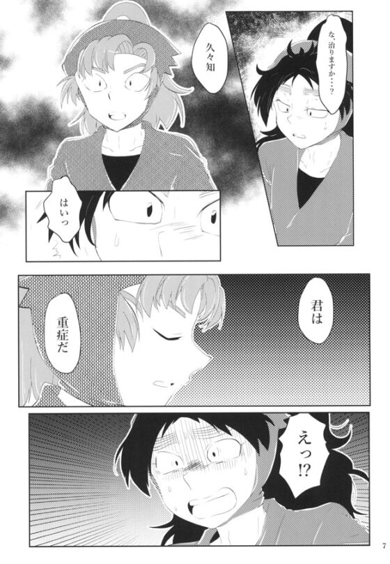 となりの斉藤くん [緑茶大好き] | DLsite がるまに