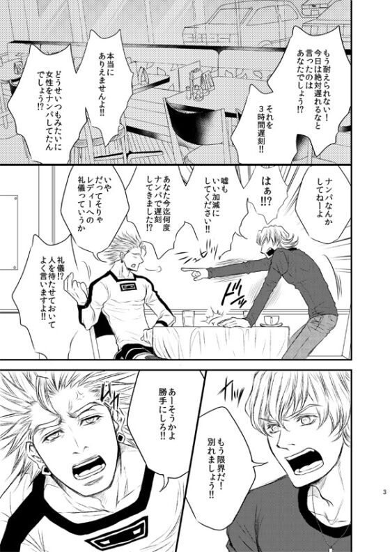 未来は明るいのです [ぱらのいあいずむ] | DLsite がるまに