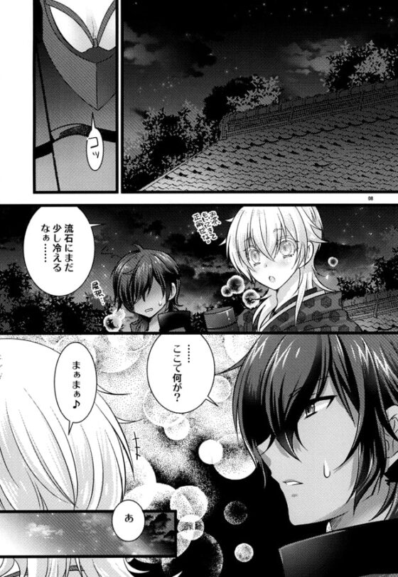 暁降ち [Altergott] | DLsite がるまに