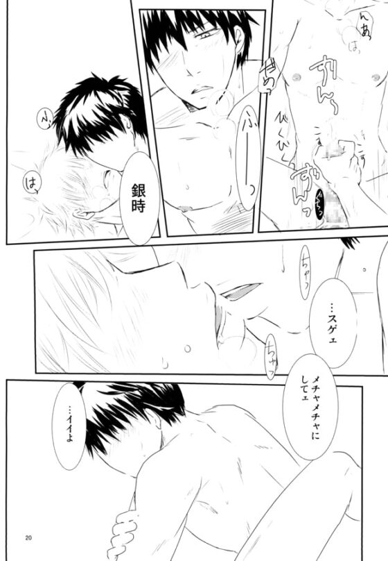 やねのした [べにいろ金魚] | DLsite がるまに