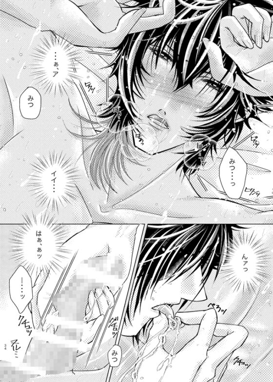 冥府とヴァルハラ - 壱 - 宿命の人(サダメノヒト) [Boys♂x♂Pandemic] | DLsite がるまに