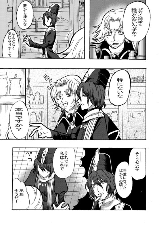 結婚しましょう [灼熱の砲撃] | DLsite がるまに