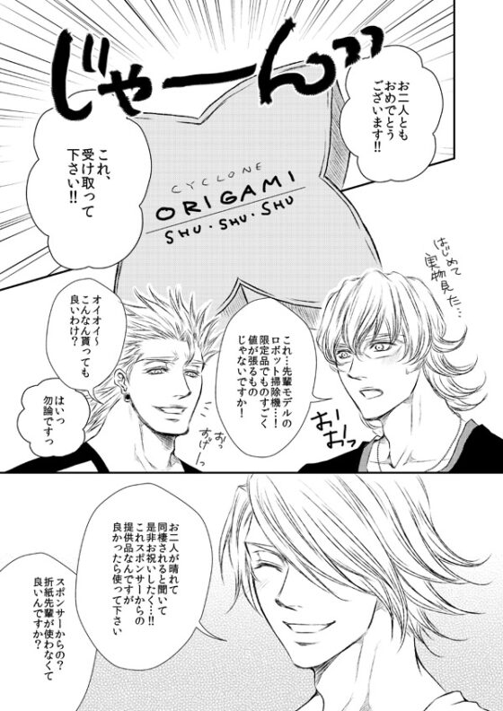 要らない何かの捨て方 [ぱらのいあいずむ] | DLsite がるまに