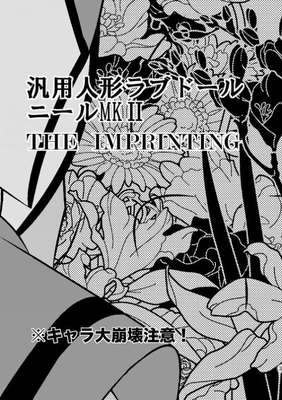 汎用人型ラブドールニールMKII2 [うさぎ王国] | DLsite がるまに