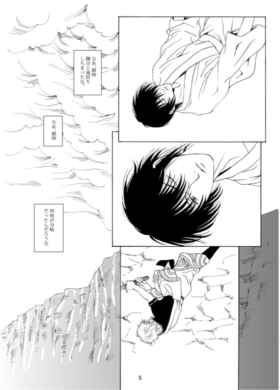 天の原 天つ風 [BLUE HUMAN] | DLsite がるまに