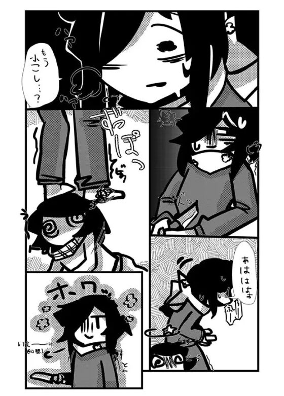 すいかんと内臓 [パンテ異ーけしごむ] | DLsite がるまに