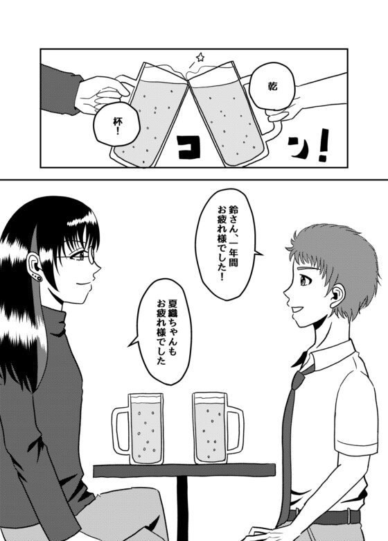 藍に酔う [酸素] | DLsite がるまに