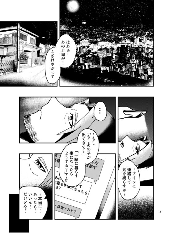 二次元に愛されています。 [炎の紅・青の氷] | DLsite がるまに