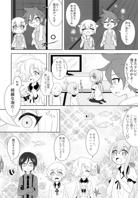 あの子は今も海のなか [こんふぇいと*] | DLsite がるまに