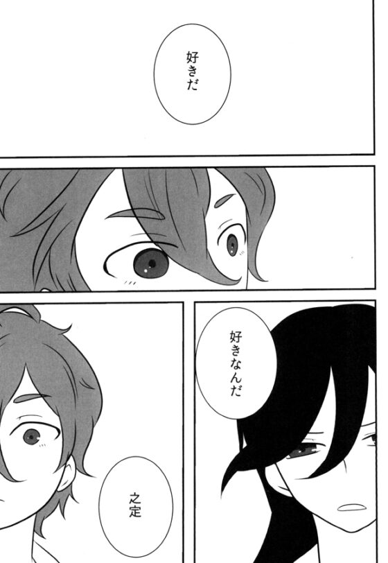 無自覚恋愛 [ネンネム。] | DLsite がるまに