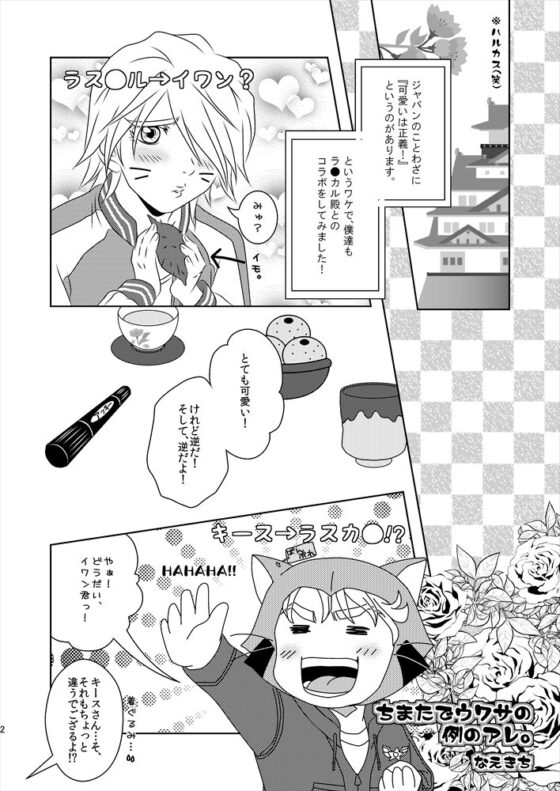 いわんわんお! [なえきち本舗] | DLsite がるまに