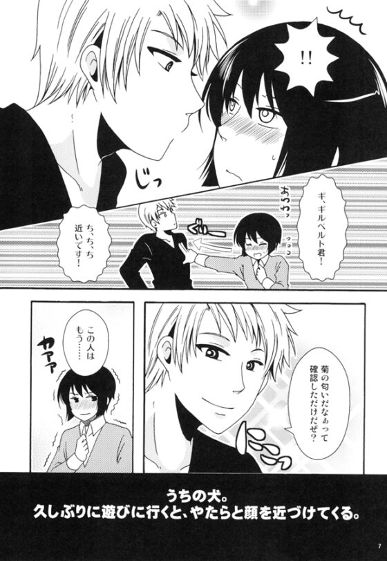 うちの犬 [イレブン・ジィ] | DLsite がるまに