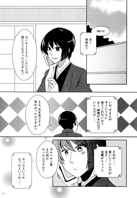最近のうちの犬 [イレブン・ジィ] | DLsite がるまに