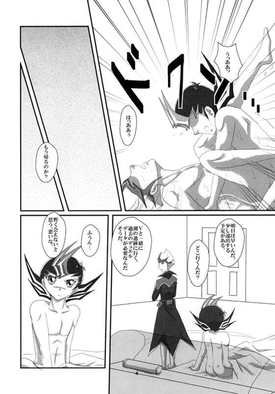 JEALOUSY 2 [Dream of Life] | DLsite がるまに