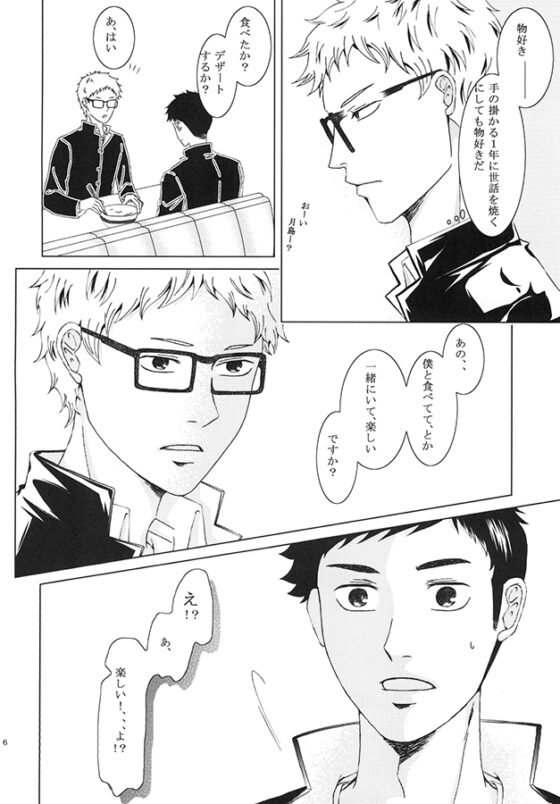 何処までつき合ってくれる？ [Quark] | DLsite がるまに