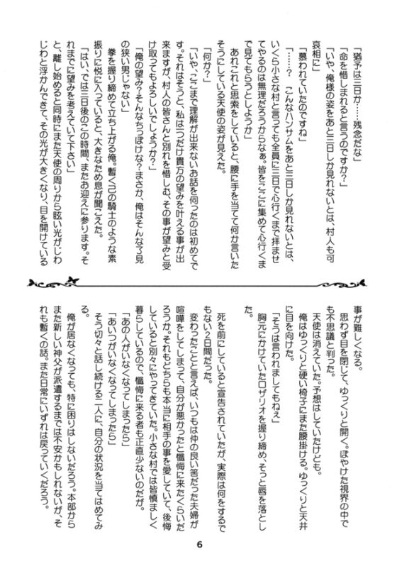 耳をうずめて [NUMBER9] | DLsite がるまに