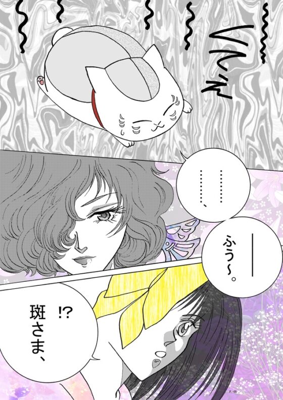 にゃんこ先生2 [さぼり屋] | DLsite がるまに