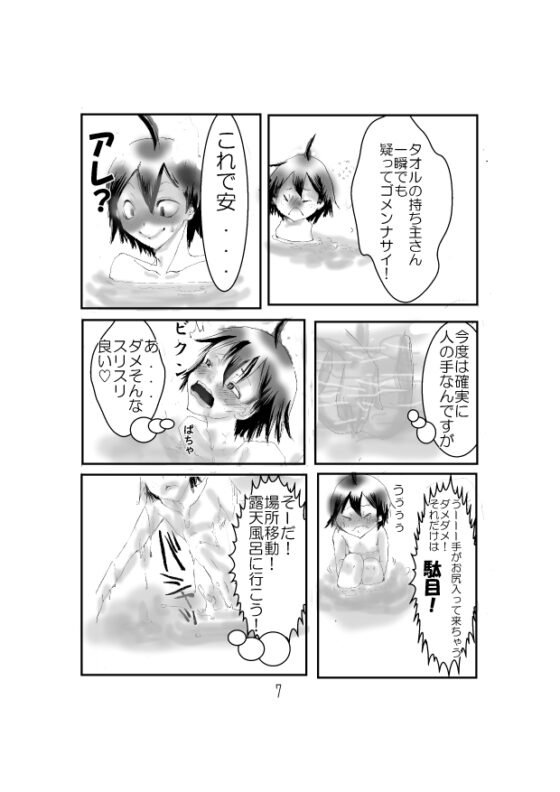山口くんはバカワイイ [ULTRA MANIAX] | DLsite がるまに