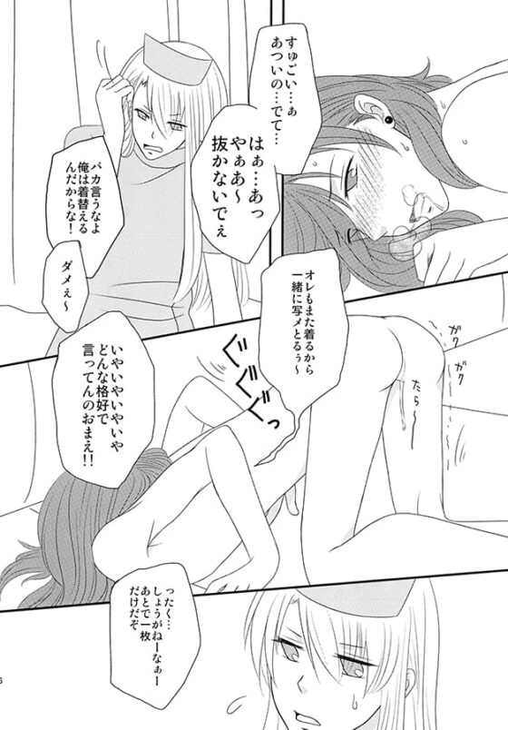 せんせぇお注射のお時間です [ローズガーデン] | DLsite がるまに