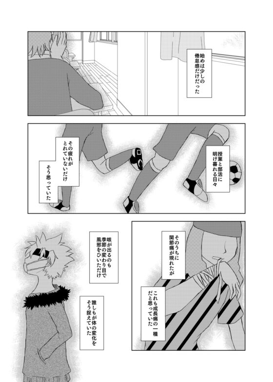 琥珀色の約束 [星空チョコレート] | DLsite がるまに
