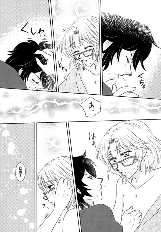 あなたのとりこ [さるまいシスターズ] | DLsite がるまに