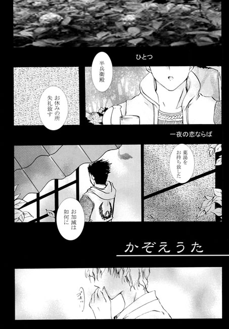かぞえうた [?-QUESTION-] | DLsite がるまに