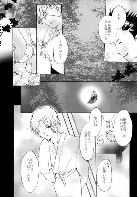 穢れなき夢 [?-QUESTION-] | DLsite がるまに