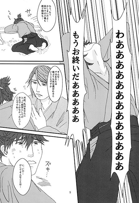 子持ち、孫持ち、喜んで！ [眠乃茶屋] | DLsite がるまに
