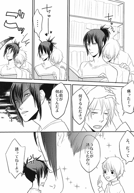 KISS ME BABY [黒狗堂] | DLsite がるまに
