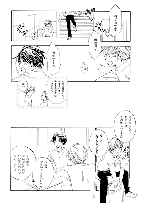 おやすみなさい [放課後探偵団] | DLsite がるまに