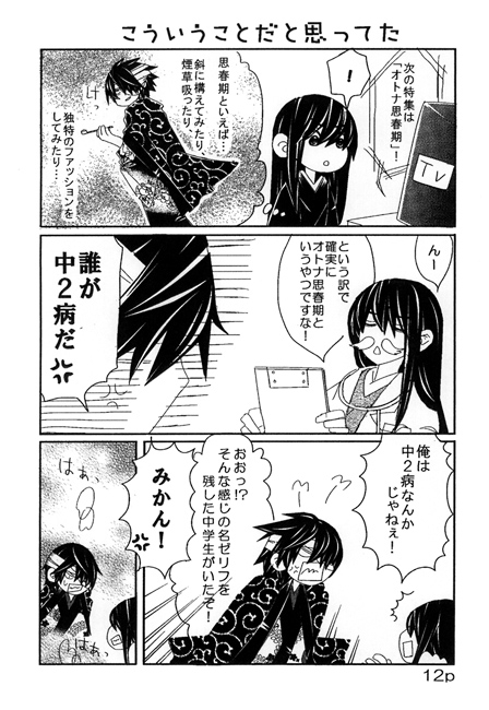 子犬のワルツ [㈱密室機械犬・潤家ちこ個人誌] | DLsite がるまに