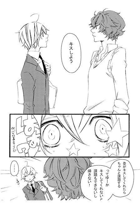 candy kiss [108] | DLsite がるまに