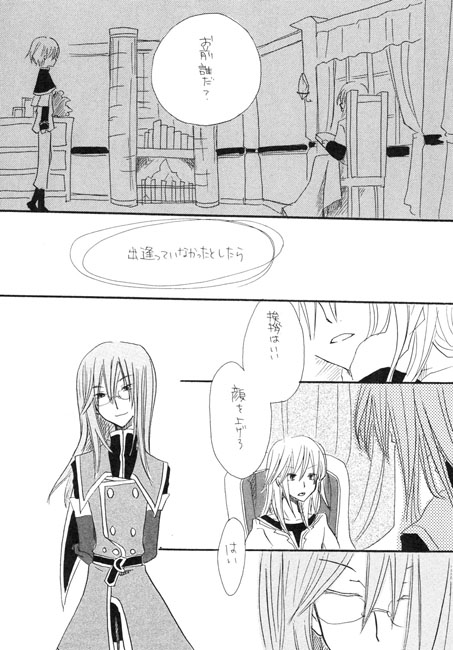 ヒカリノキセツ [Alphart] | DLsite がるまに