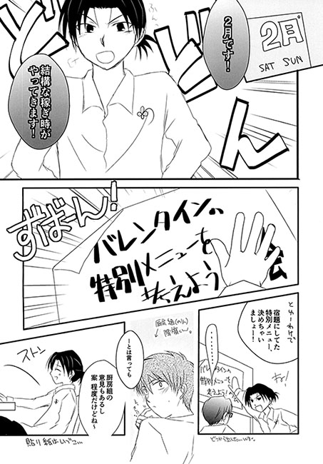 甘くってもいいんじゃない？ [ヴィジュアル・トーク] | DLsite がるまに