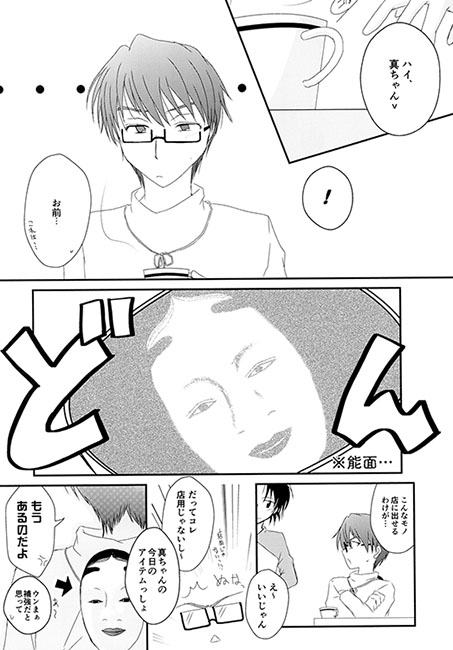きみのためにできること [ヴィジュアル・トーク] | DLsite がるまに