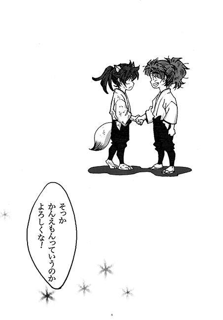 稀有なるモノ達 [俺に任せろ！] | DLsite がるまに