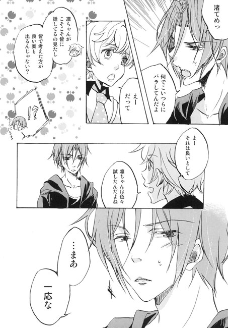 Misapprehension [R-2nd] | DLsite がるまに